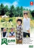 Garden of Wind (Japanese TV Drama) Garden of Wind (Japanese TV Drama)
